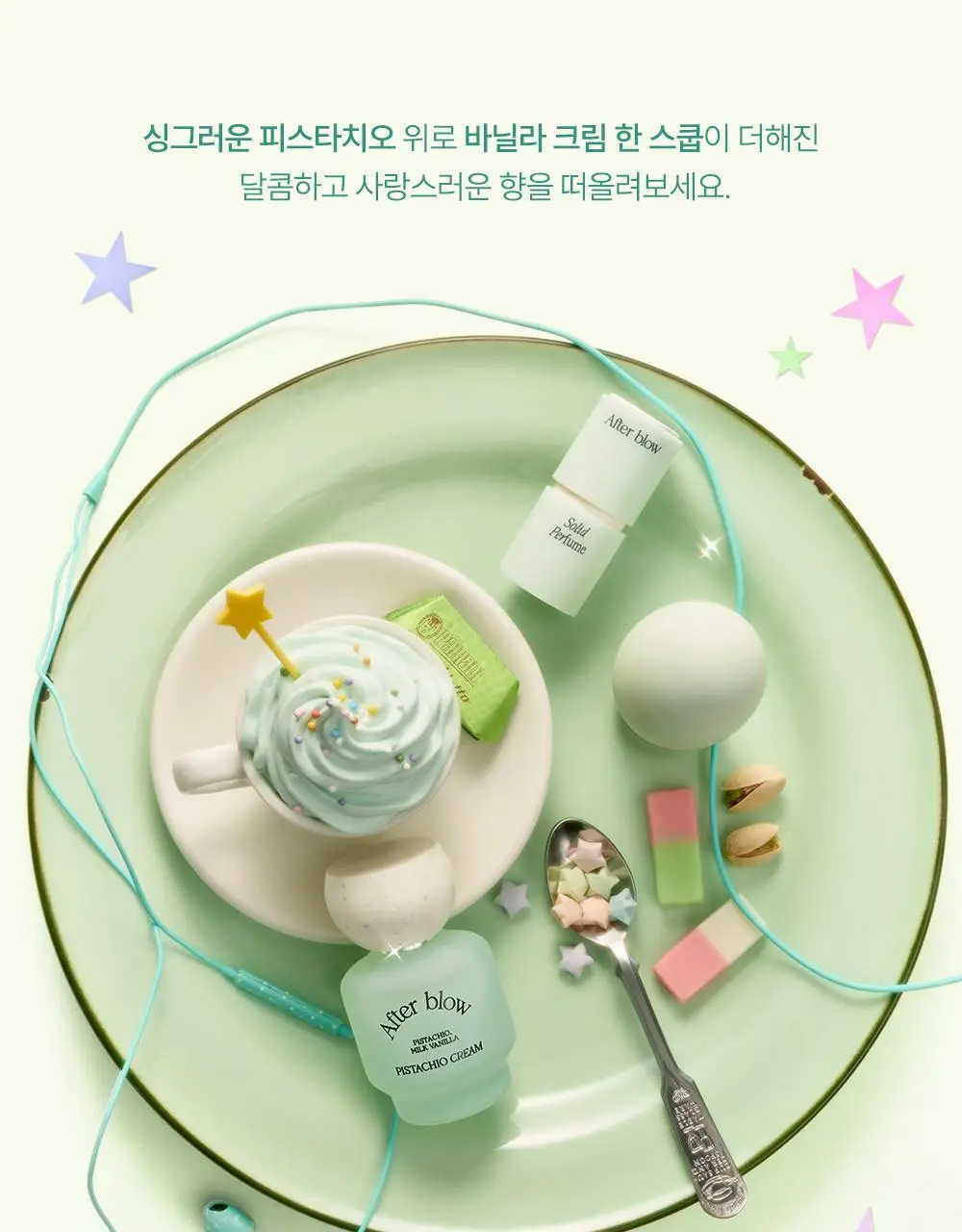 [5월 올영픽/원필PICK] 애프터블로우 솔리드/오 드 퍼퓸 20종 택1 (단품/기획) 상세페이지 13